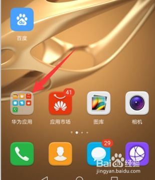 华为官网华为手机怎么查找 华为官网华为手机怎么查找