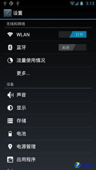 华为怎么到华为手机界面 华为怎么到华为手机界面