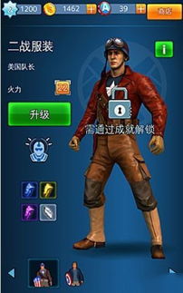 破冰游戏室内游戏攻略图 VS 美国队长2冬日游戏攻略 破冰游戏室内游戏攻略图 VS 美国队长2冬日游戏攻略