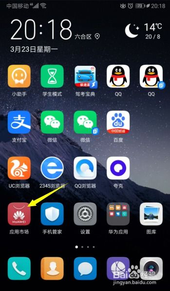 华为抖音怎么分身华为手机 华为抖音怎么分身华为手机