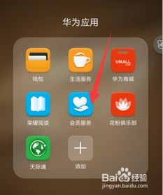 华为手机找到华为平板怎么找 华为手机找到华为平板怎么找