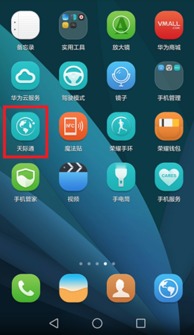 华为天际通华为手机怎么用 华为天际通华为手机怎么用