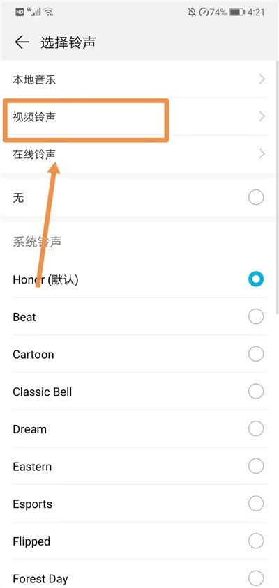 华为原铃声怎么设置华为手机 华为原铃声怎么设置华为手机