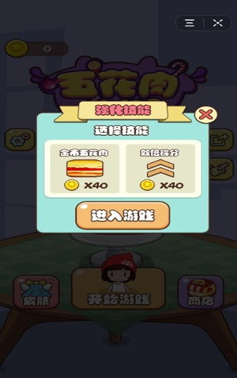 抖音小游戏水上之城攻略 VS 游戏坑爹有游戏攻略