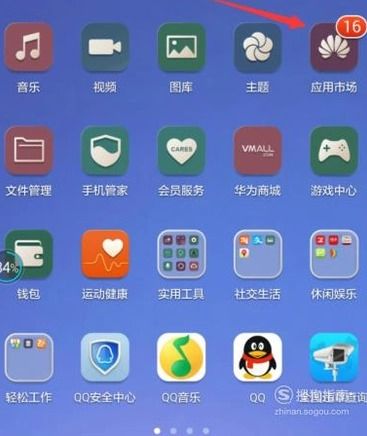 华为怎么安装华为手机助手app