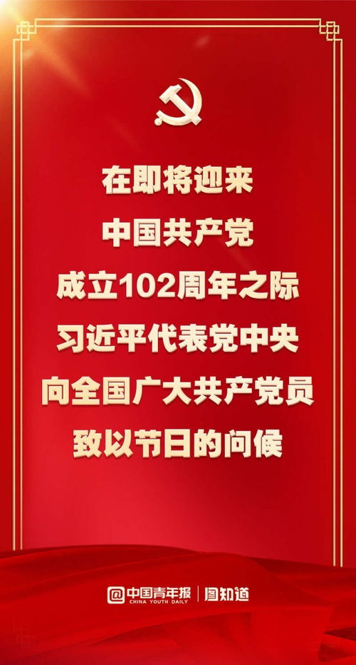 习近平向全体党员致以节日的问候 习近平向全体党员致以节日的问候