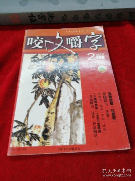 咬文嚼字游戏攻略 VS 漂亮风景游戏攻略