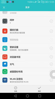 华为手机怎么设置华为wifi密码 华为手机怎么设置华为wifi密码