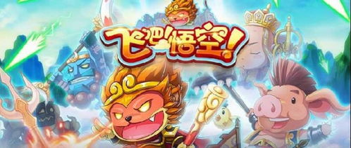 悟空观音游戏攻略 VS 游戏皮卡攻略 悟空观音游戏攻略 VS 游戏皮卡攻略