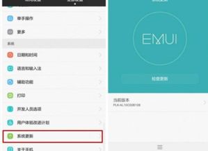 华为手机怎么有手机管家 华为手机怎么有手机管家