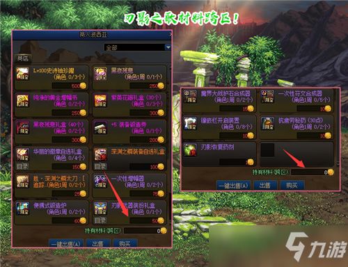 商铺游戏攻略 VS 羁绊前锋游戏攻略