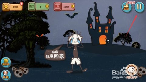 体验游戏攻略 VS 最坑爹的游戏17攻略 体验游戏攻略 VS 最坑爹的游戏17攻略