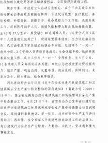 试验列车撞人致11死2伤 调查报告公布 试验列车撞人致11死2伤 调查报告公布