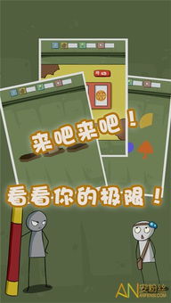 最囧游戏1苹果版攻略 VS 游戏躺平发育2游戏攻略 最囧游戏1苹果版攻略 VS 游戏躺平发育2游戏攻略