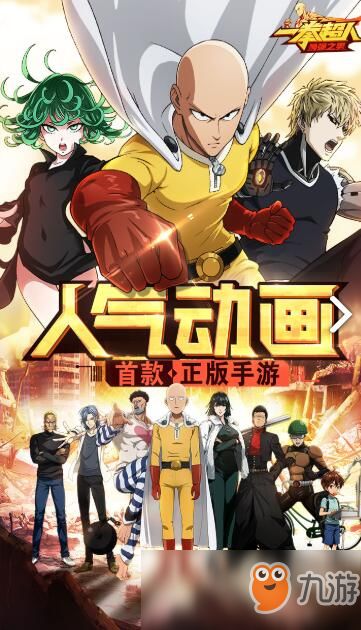 新版一拳超人游戏攻略 VS 镜泊湖攻略游戏 新版一拳超人游戏攻略 VS 镜泊湖攻略游戏