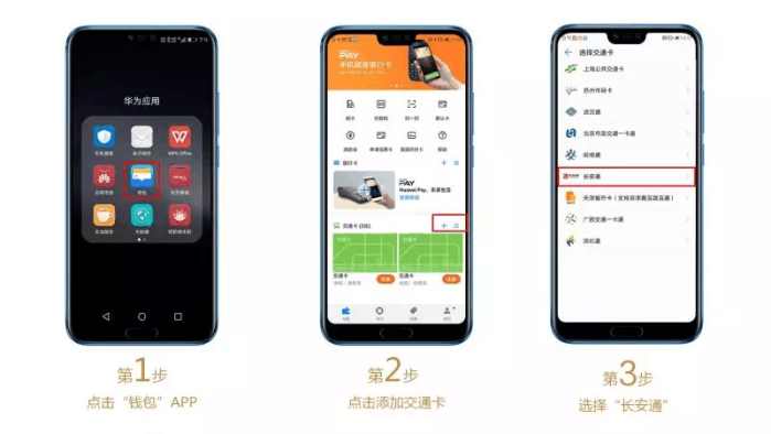 华为手机怎么用手机刷卡 华为手机怎么用手机刷卡