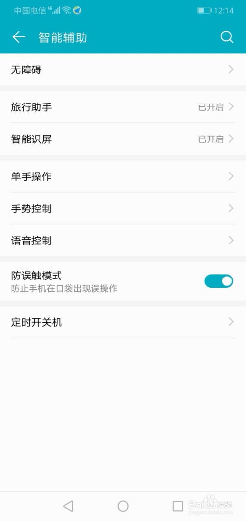 手机直播华为手机怎么设置 手机直播华为手机怎么设置
