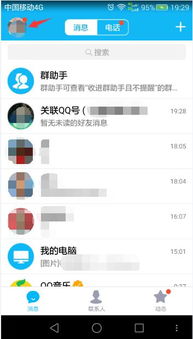 华为手机 手机qq怎么退出 华为手机 手机qq怎么退出