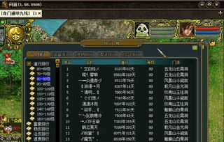 问道游戏奇门遁甲攻略 VS 内鬼泄露游戏攻略 问道游戏奇门遁甲攻略 VS 内鬼泄露游戏攻略