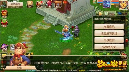 庭院装扮游戏攻略 VS qsp游戏攻略