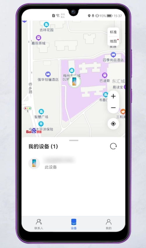 怎么用华为手机定位手机 怎么用华为手机定位手机