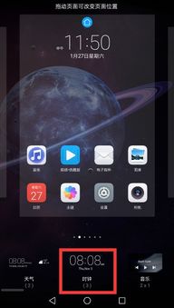 华为手机怎么打印手机日历 华为手机怎么打印手机日历