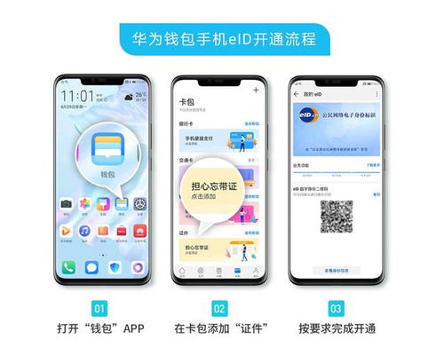 华为手机怎么转账到手机 华为手机怎么转账到手机