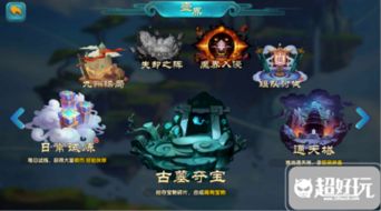 山海经灵珠游戏攻略 VS 攻略魔王游戏 山海经灵珠游戏攻略 VS 攻略魔王游戏