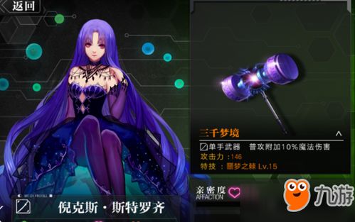 精英小游戏游戏攻略 VS 妖女攻略游戏