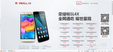 手机上怎么抢华为手机 手机上怎么抢华为手机