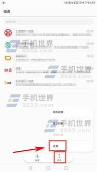 怎么把手机置顶华为手机 怎么把手机置顶华为手机