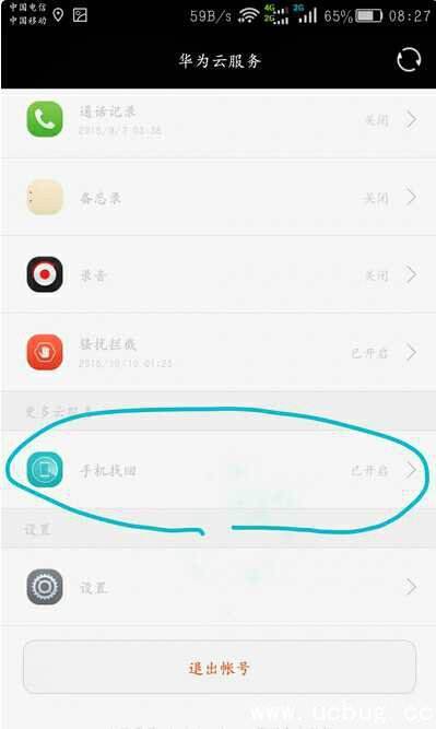 华为手机怎么在手机下载 华为手机怎么在手机下载