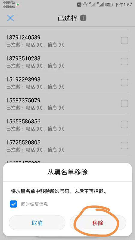 华为手机怎么退订手机报