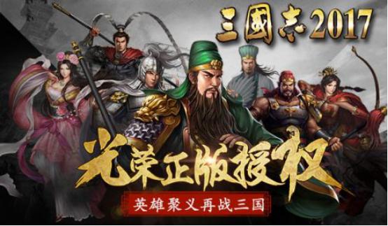 戳游戏攻略 VS 三国游戏广告长坂坡攻略 戳游戏攻略 VS 三国游戏广告长坂坡攻略