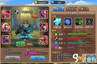 橙光游戏国君游戏攻略 VS 主宰战斗游戏攻略