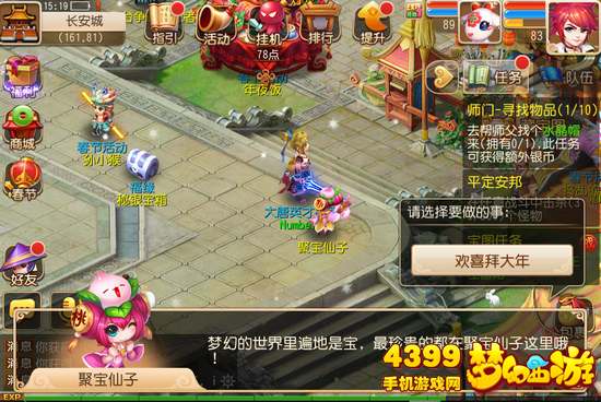 宫廷过年游戏攻略 VS 耀游戏攻略