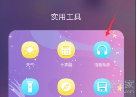 华为手机怎么喊手机助手 华为手机怎么喊手机助手