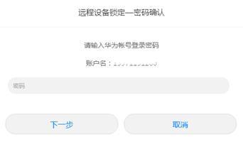 华为手机怎么解手机绘图 华为手机怎么解手机绘图