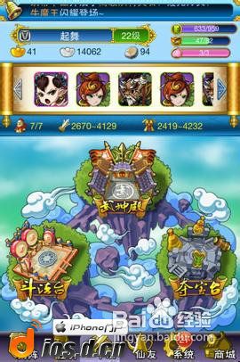 42330游戏攻略 VS 悟空观音游戏攻略