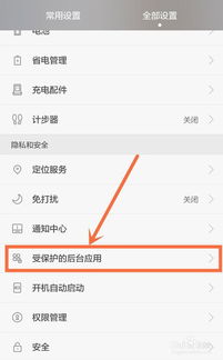 华为手机怎么进手机后台 华为手机怎么进手机后台
