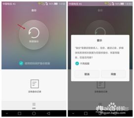 华为手机怎么换手机备份 华为手机怎么换手机备份