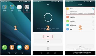 oppo手机怎么恢复华为手机 oppo手机怎么恢复华为手机
