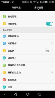 华为手机怎么用手机挂失 华为手机怎么用手机挂失