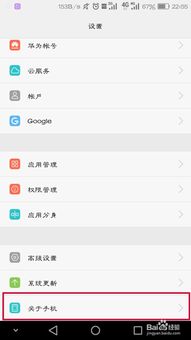 华为手机怎么查手机保修 华为手机怎么查手机保修