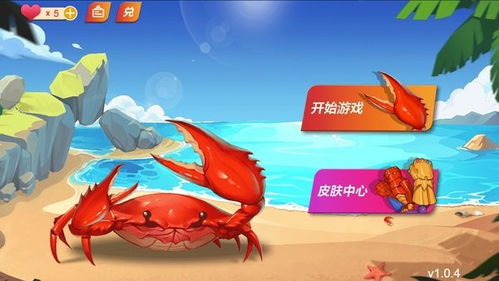 章鱼游戏螃蟹游戏攻略 VS 孵蛋异兽游戏攻略 章鱼游戏螃蟹游戏攻略 VS 孵蛋异兽游戏攻略