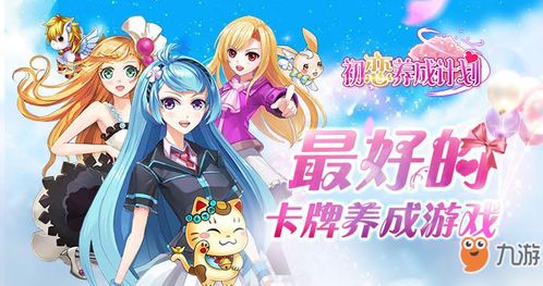 游戏初恋攻略 VS 《笨鸟》游戏攻略 游戏初恋攻略 VS 《笨鸟》游戏攻略