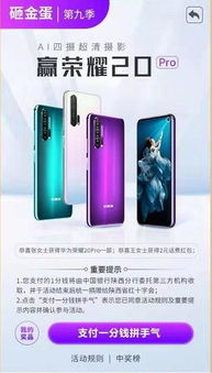 华为手机怎么装手机银行 华为手机怎么装手机银行