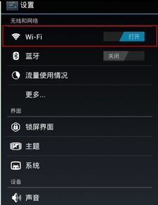 手机wifi怎么连华为手机 手机wifi怎么连华为手机