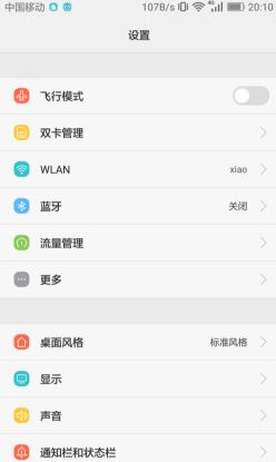 华为手机怎么打开手机dns 华为手机怎么打开手机dns