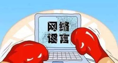 内蒙古网民造谣“凶案现场”被罚 内蒙古网民造谣“凶案现场”被罚